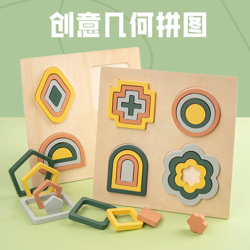 木制儿童益智趣味几何形状嵌板拼图游戏早教基础抓握桌面玩具