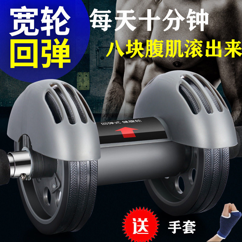 自动回弹健腹轮 双轮腹肌轮收腹器滚滑轮 健腹器静音健身俯卧撑轮