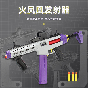 星燊火凤凰软弹枪尼龙合金手动上膛下供发射器突击步枪男孩玩具枪