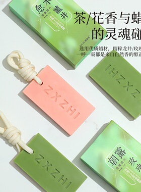 持久留香香薰蜡车载挂件