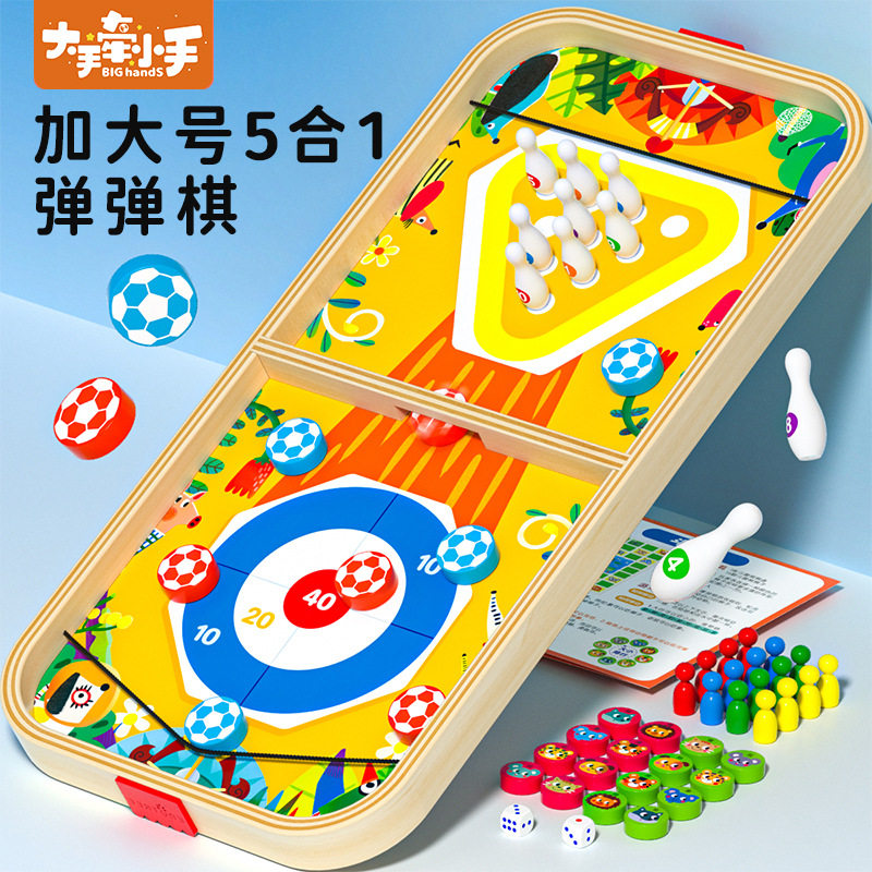 木制多功能双面桌面游戏棋趣味弹弹棋飞行棋加大加厚儿童益智玩具