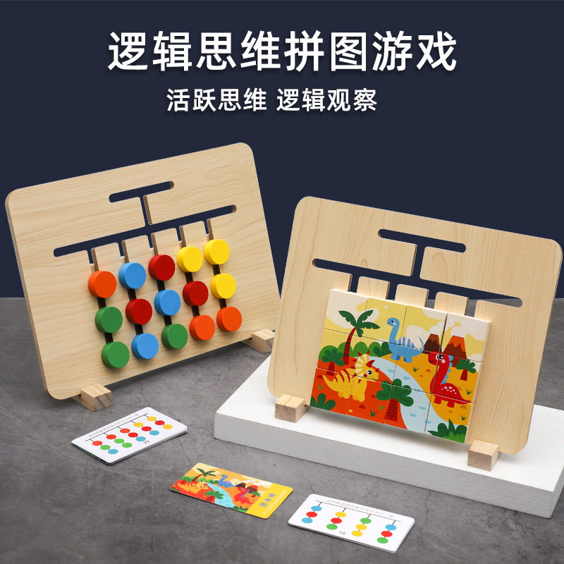 木质四色益智拼图玩具2-3岁儿童礼物宝宝早教玩具逻辑思维拼图板