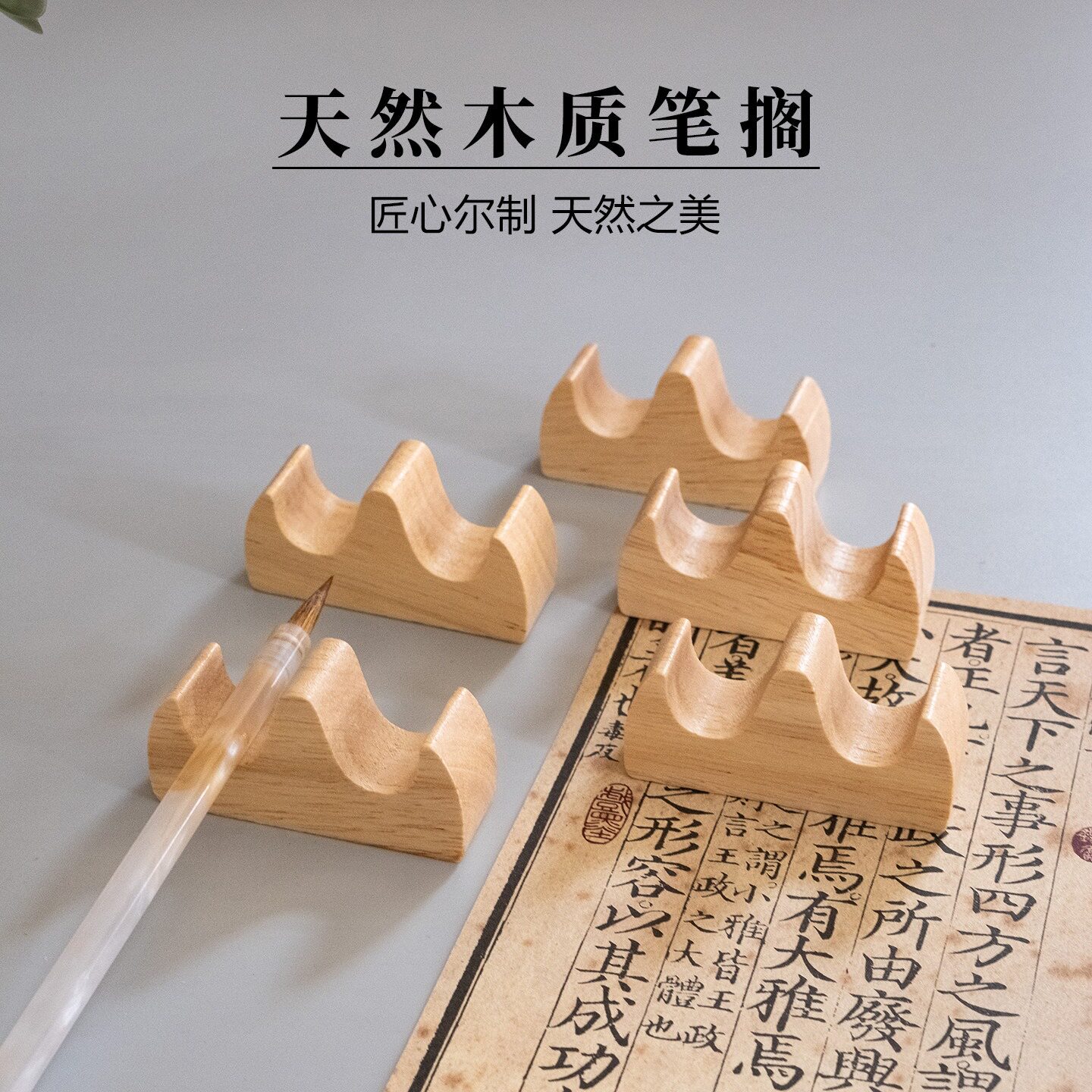 原木小笔山笔搁 书法毛笔放置架 美甲笔美术画笔实木收纳笔架图片