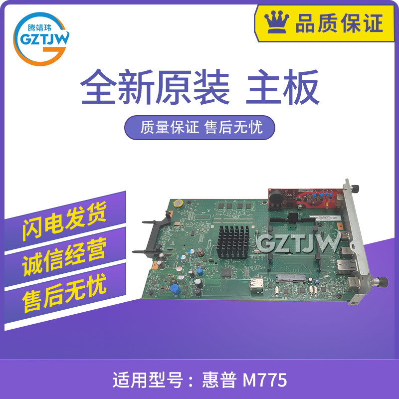 适用惠普700 M775 775 dn z主板带硬盘320GB接口板CE396-60001