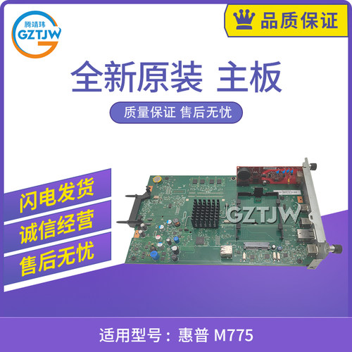 适用惠普700 M775 775 dn z主板带硬盘320GB接口板CE396-60001