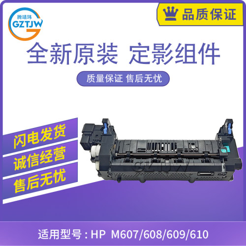 全新原装适用佳能DX 527iF加热组件DX 527iFZ  617  717定影组件