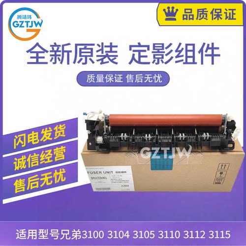 原装适用光电通3100 3104 3105 3110 3112 3115 3130加热定影组件