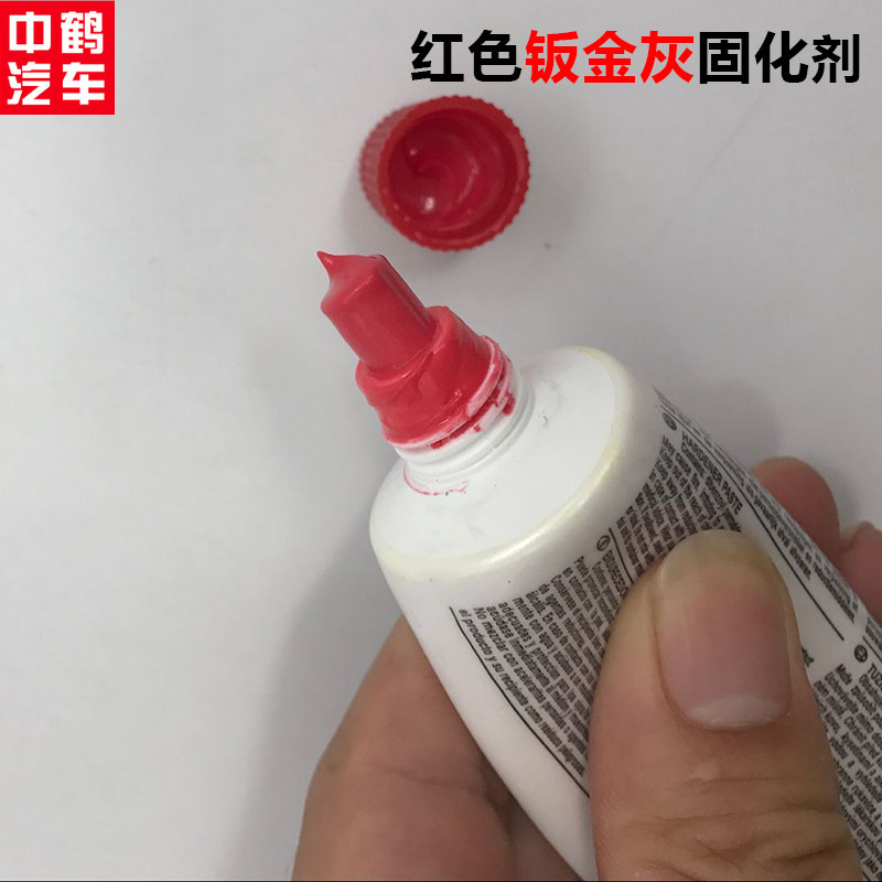 红色汽车钣金灰固化剂油漆辅料腻子修补通用白色合金灰快干补土膏