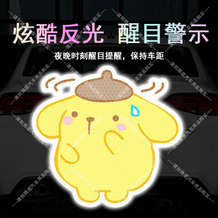 卡通布丁狗电动车头盔夜间反光警示贴装饰汽车个性创意反光贴防水