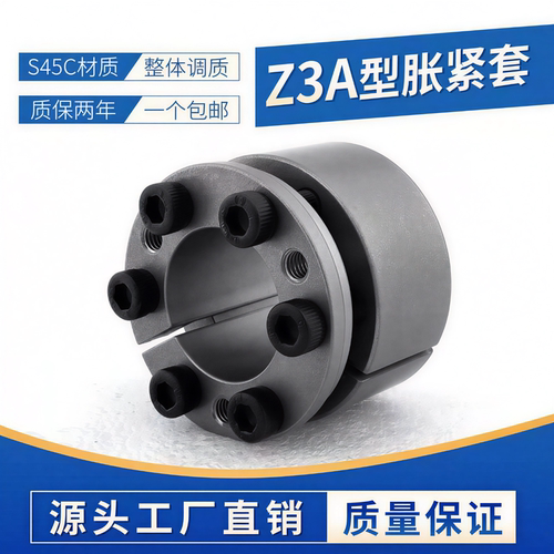 涨紧套47/22涨紧套Z3A衬套
