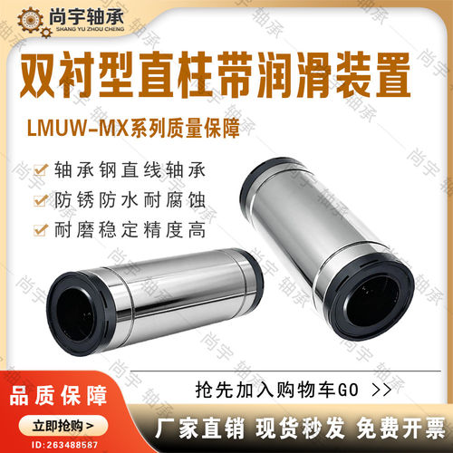 LMUW-MX10126534双衬直