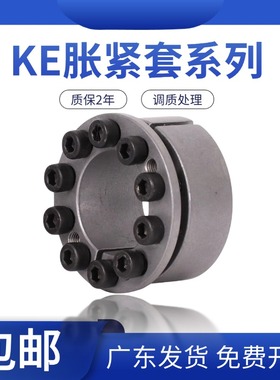 涨紧套MLM14 25 20 30胀紧套KE免键轴套STK351 Z8B EUX16胀套涨套