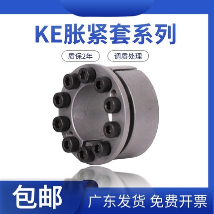 涨紧套MLM14 25 20 30胀紧套KE免键轴套STK351 Z8B EUX16胀套涨套