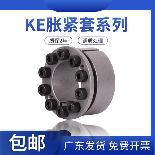 MLM20*38免键轴衬胀套涨紧套