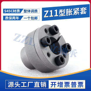 薄壁型免键涨紧套轴套 胀套 Z11/BDB EUX01 胀紧连接套胀紧套