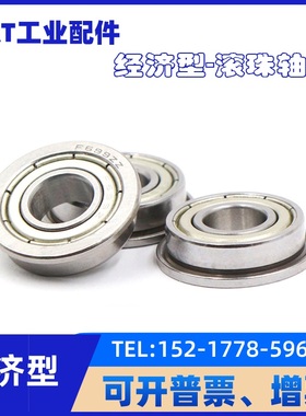 双盖式带法兰轴承C- FL604 605 606 607 608 609 686 688ZZ