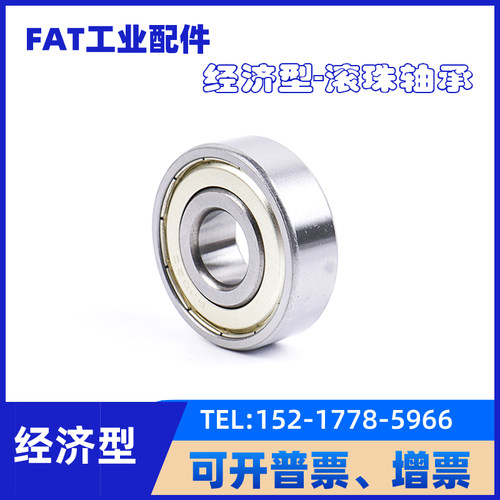 深沟球双面防尘盖6700轴承钢