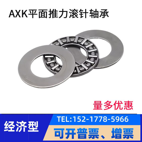 AXK平面推力滚针轴承压力轴承