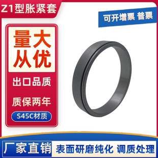 薄壁型免键涨紧套轴套 胀套Z1/ 胀紧连接套KTR150胀紧套19*24