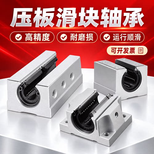 标准型开口直线光轴滑块