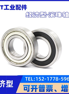 深沟球轴承BAY6200 6201 6202 6203 6204 6205 6206 6207 6210ZZ