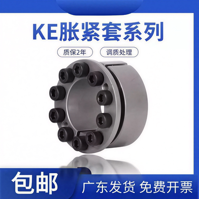 MLM20*38免键轴衬胀套涨紧套