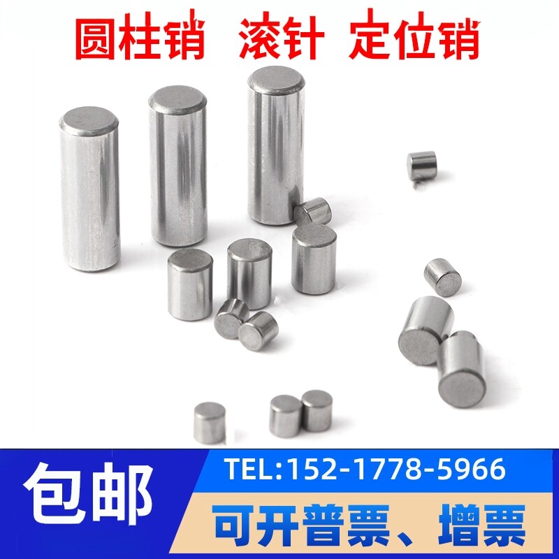 精密淬火轴承钢滚针φ2 2.5 3 3.5mm4实心定位销固定圆柱销子销钉