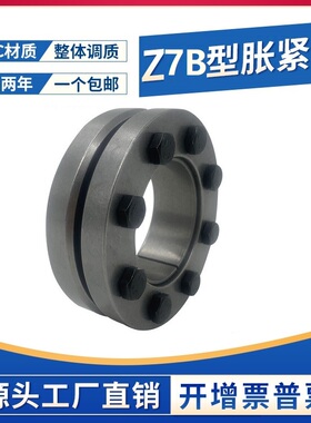 Z7B涨紧套 STK603胀套 RCK19胀紧套 KTR603动力锁 Z7B锁紧盘