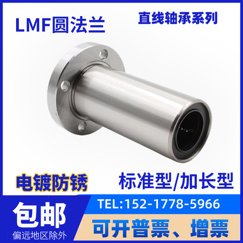 滑动直线轴承ZD轴承钢