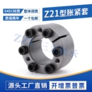 胀紧套ZJ18优质TLK350涨紧套小微型Z21免键轴KTR105结套胀套ZA