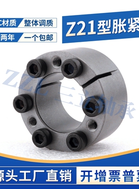 胀紧套ZJ18优质TLK350涨紧套小微型Z21免键轴KTR105结套胀套ZA