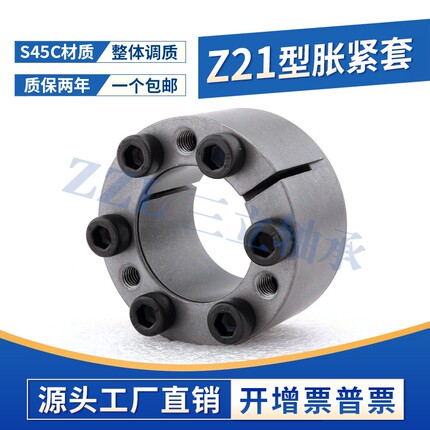 胀紧套ZJ18优质TLK350涨紧套小微型Z21免键轴KTR105结套胀套ZA