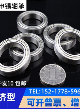 滚珠轴承深沟球6000z内径10 12 15 17 20 25mm30型号大全薄壁滚动
