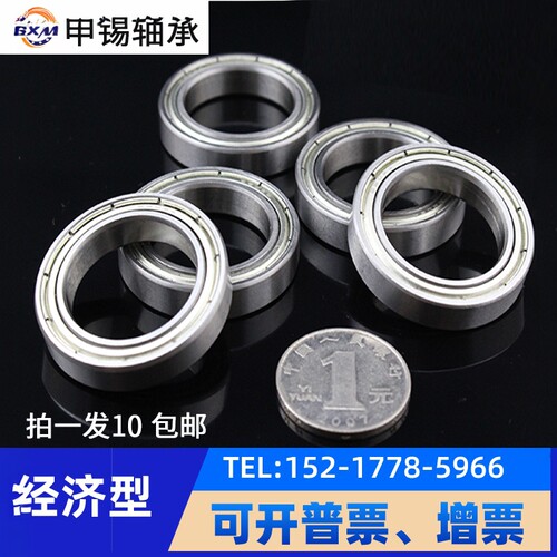 滚珠轴承深沟球6000zz内径101215