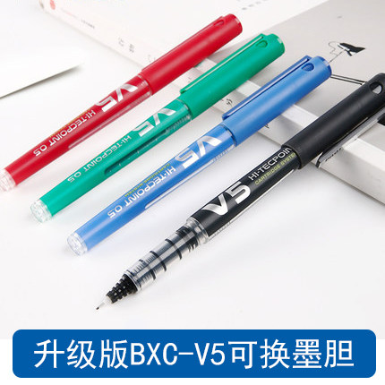 百乐v5升级版可换墨胆签字中性笔