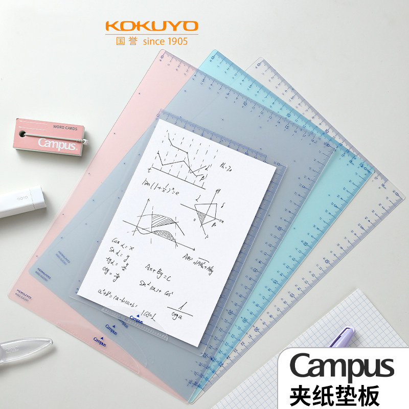 KOKUYO国誉Campus防掉落夹纸垫板写字板A4考试画画垫板带刻度线,文具电教/文化用品/商务用品,各类尺/三角板/量角器,淘宝优惠券,粉丝福利购,淘宝优惠卷