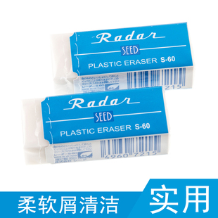 日本SEED Rader清除擦学生绘图泡沫橡皮砖擦学生文具用品s-60