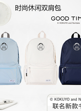 国誉书包Noritake联名男女用学生新款日系简约双肩背包多功能书包