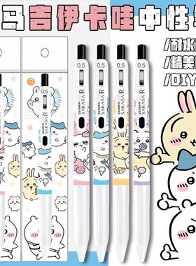 日本ZEBRA斑马JJ29按动中性笔chiikawa吉伊卡哇DIY乌萨齐速干水笔