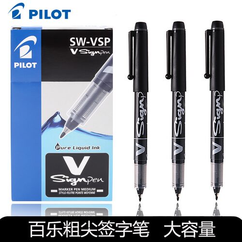 日本PILOT百乐SW-VSP签字笔V-sign Pen大容量草图设计速写水笔1.0