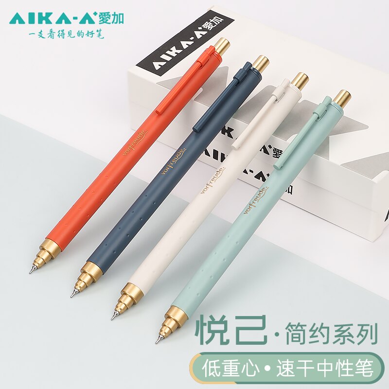 爱加按动速干顺滑中性笔考试黑笔图片