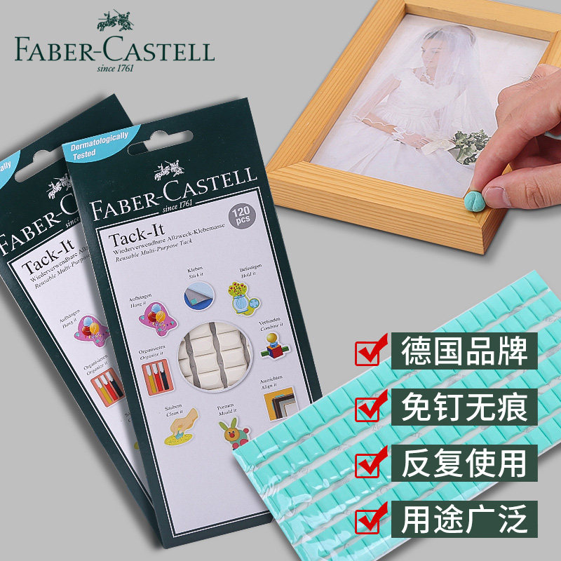 辉柏嘉进口黏土蓝白胶无痕照片墙固定墙面胶蓝色无痕点贴橡皮泥胶