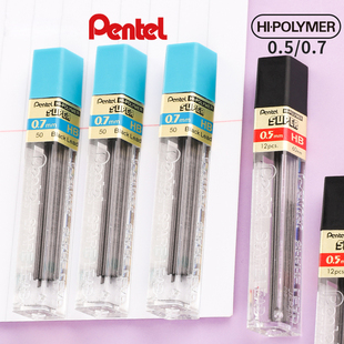 日本Pentel派通自动铅芯C505活动铅笔铅芯替芯0.5/0.7mm HB 2B 2H