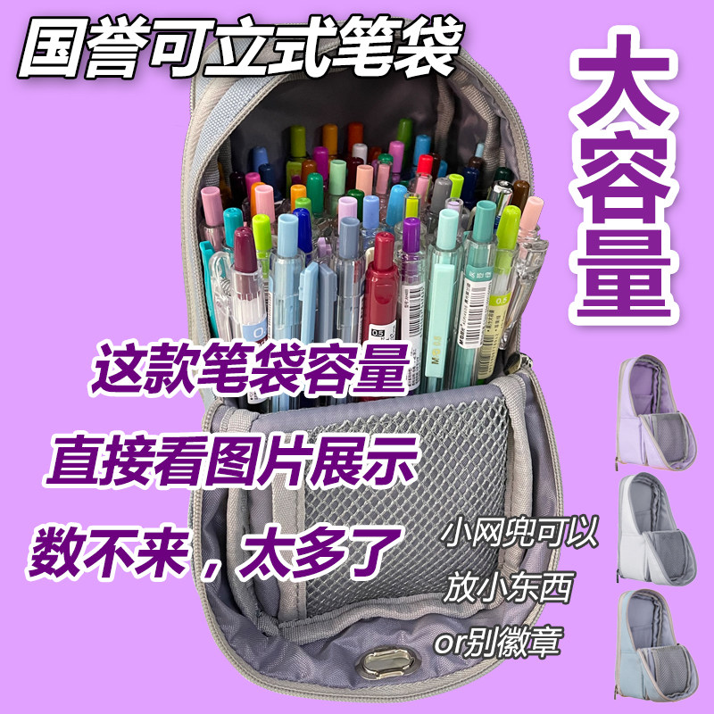 日本kokuyo国誉手机站立式笔袋大容量大开口文具袋学生多功能笔盒