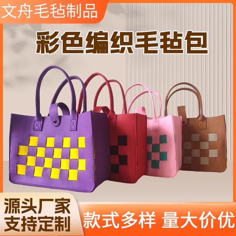 2025新款中秋节毛毡包编织棋盘格月饼礼品袋大容量伴手礼包袋定制