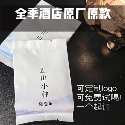 政和全季酒店茶包同款正山小种红茶白茶茶包袋泡茶酒店批发定制