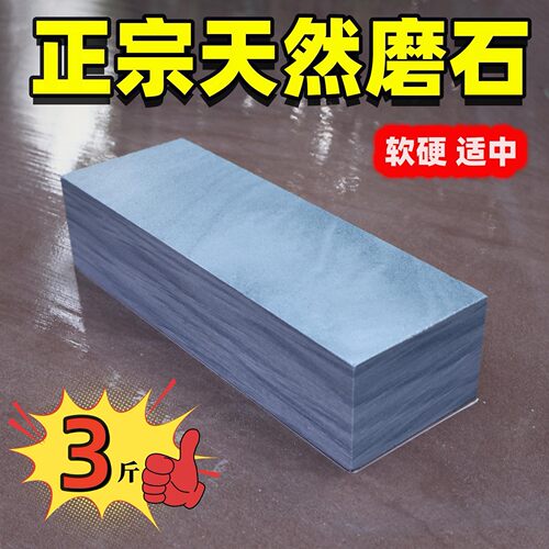 磨刀就挑易磨刀天然磨刀石