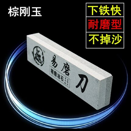 粗细双面磨刀石家用 粗磨油石 菜刀开刃磨刀YFzEXQY8r4