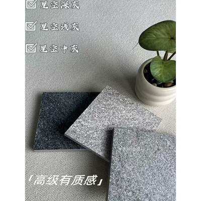 800*800星空灰花岗岩石英砖小区广场花园室外地砖停车场地铺石