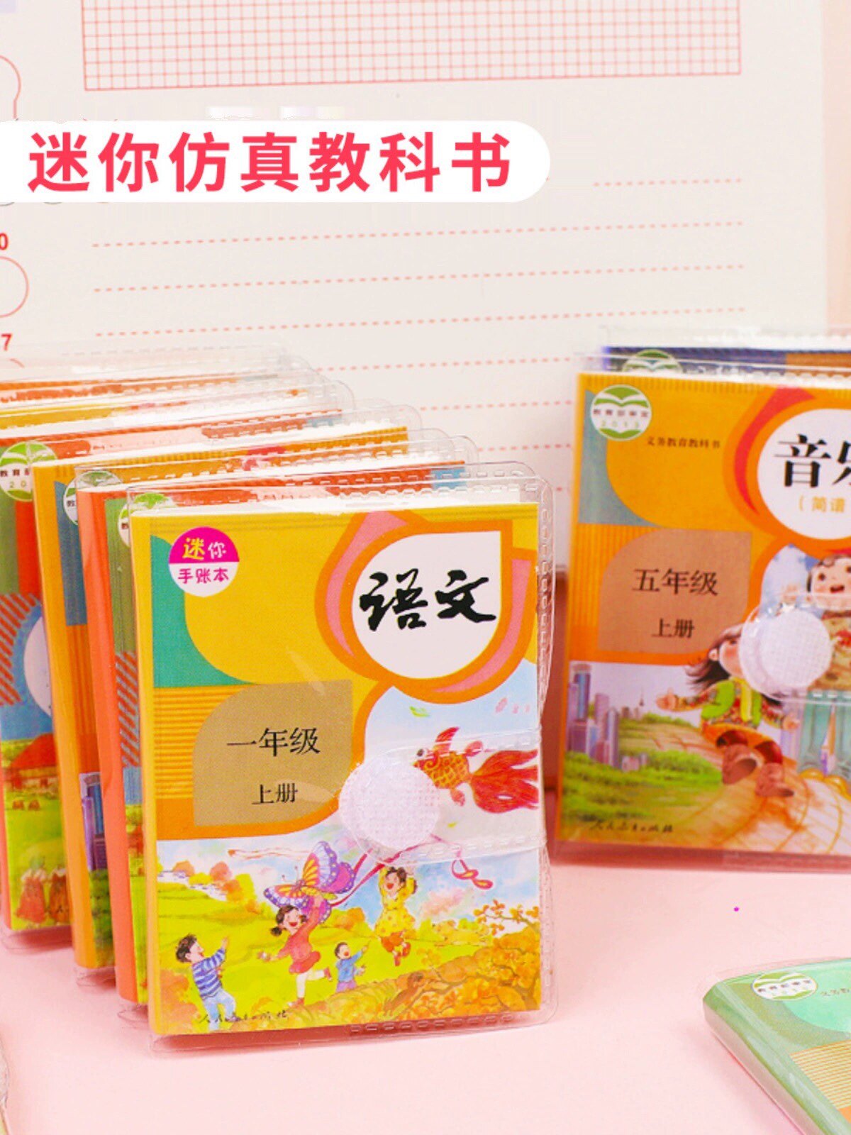 新款创意迷你教科书口袋笔记本
